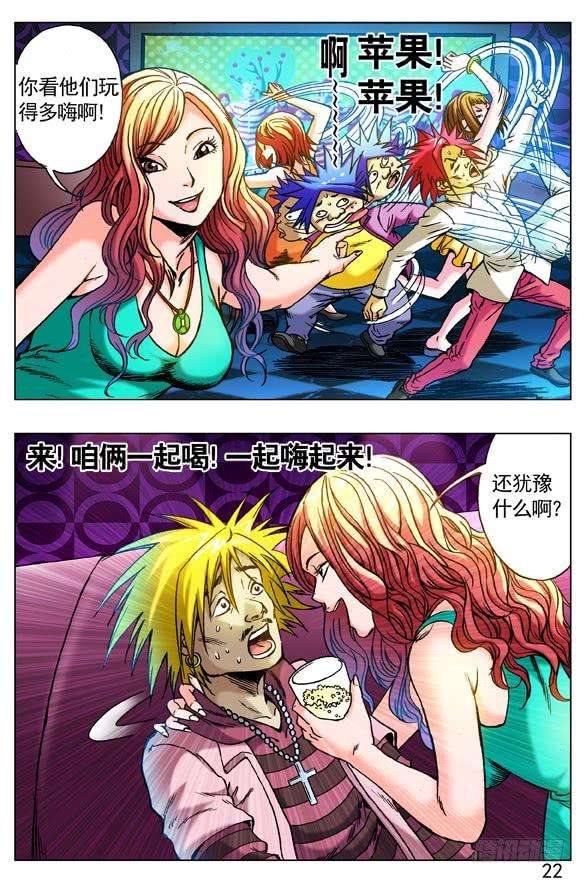 中国惊奇先生（神鬼七杀令）265 多情种子遇上爱情骗子