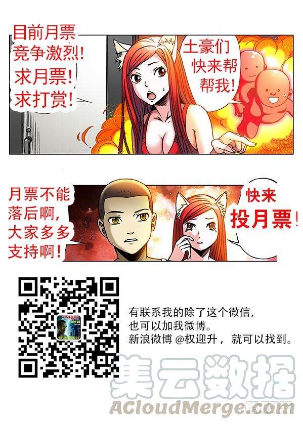 中国惊奇先生（神鬼七杀令）265 多情种子遇上爱情骗子