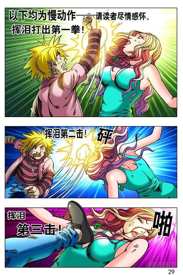 中国惊奇先生（神鬼七杀令）265 多情种子遇上爱情骗子