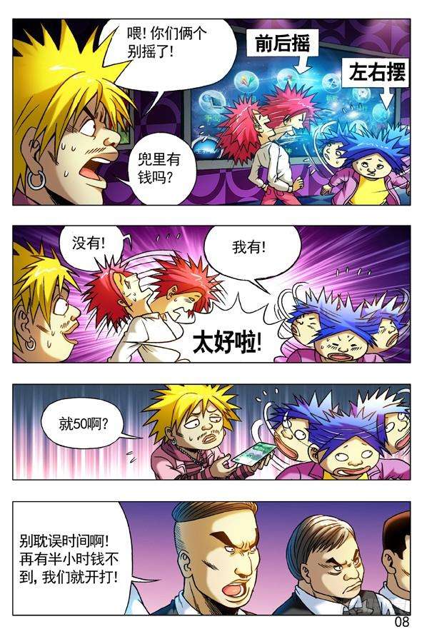 中国惊奇先生（神鬼七杀令）266 敲诈勒索