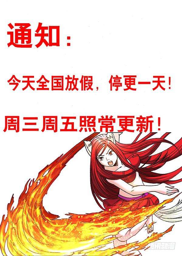 中国惊奇先生（神鬼七杀令）268 买衣服