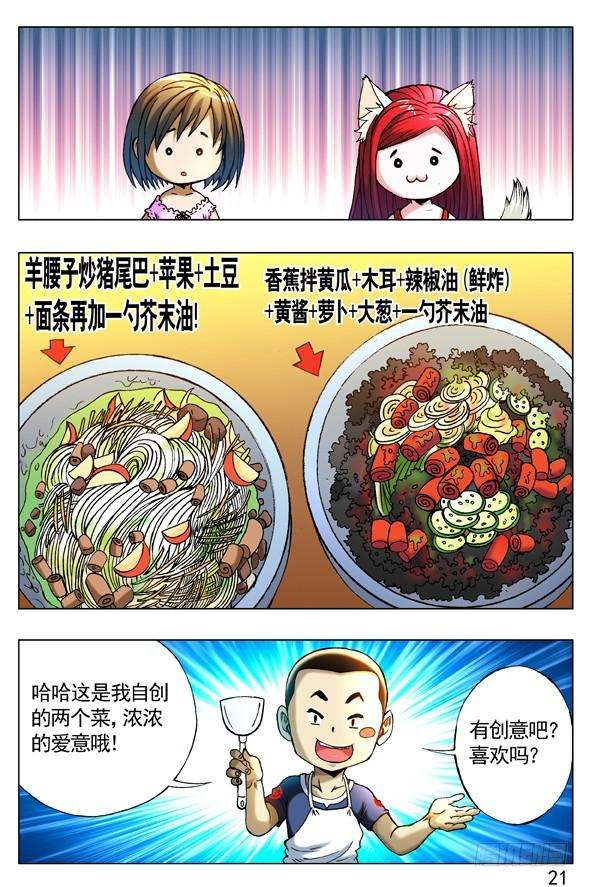 中国惊奇先生（神鬼七杀令）268 买衣服