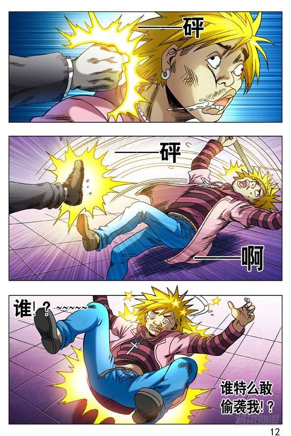 中国惊奇先生（神鬼七杀令）269 就这性格