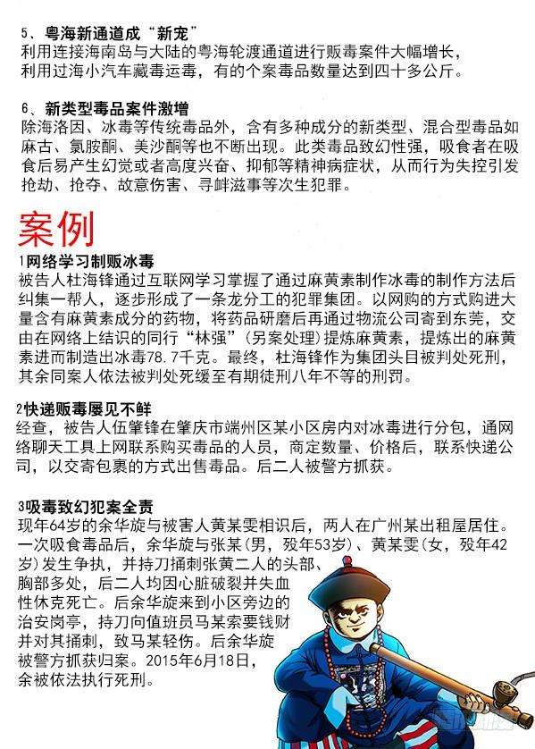 中国惊奇先生（神鬼七杀令）269 就这性格