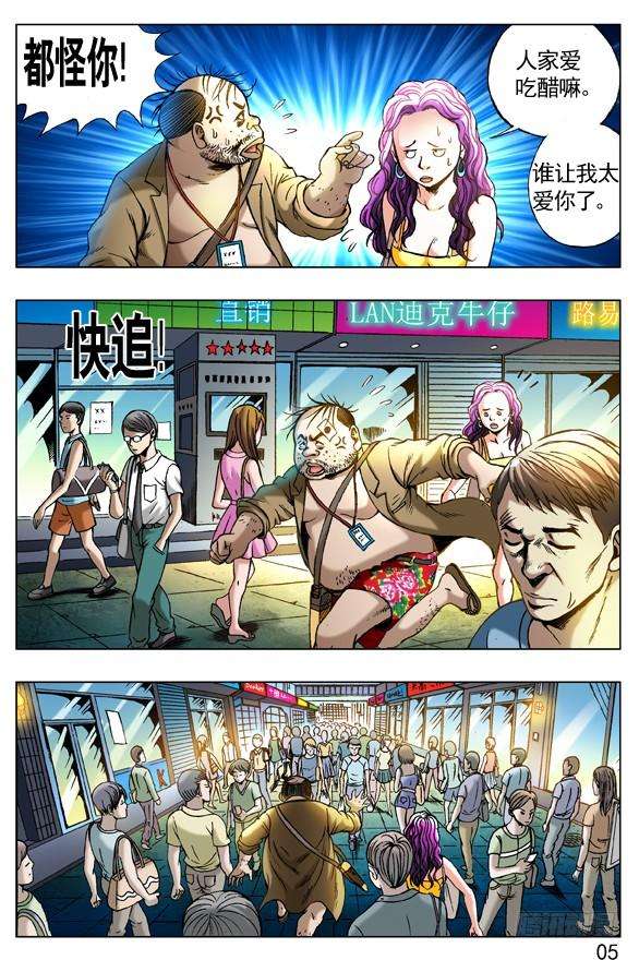 中国惊奇先生（神鬼七杀令）269 就这性格