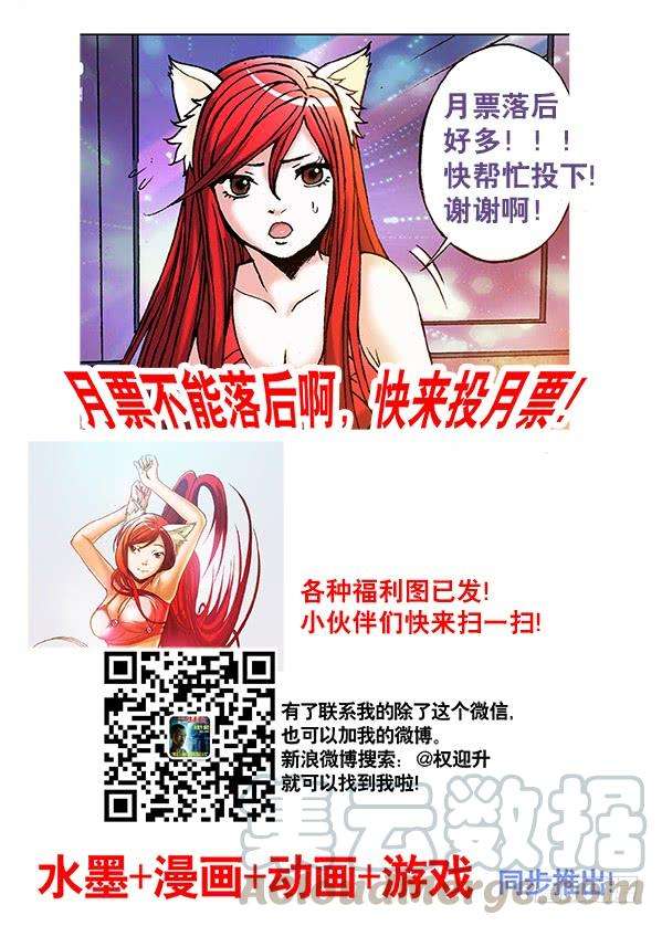 中国惊奇先生（神鬼七杀令）270 收降刘油