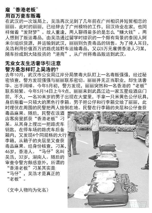 中国惊奇先生（神鬼七杀令）270 收降刘油