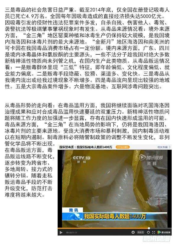 中国惊奇先生（神鬼七杀令）271 浪人刺客