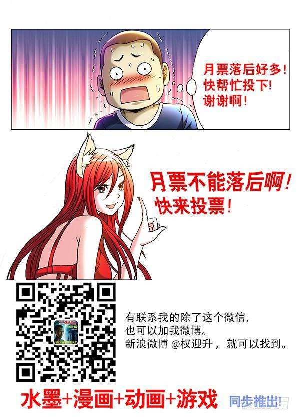 中国惊奇先生（神鬼七杀令）271 浪人刺客