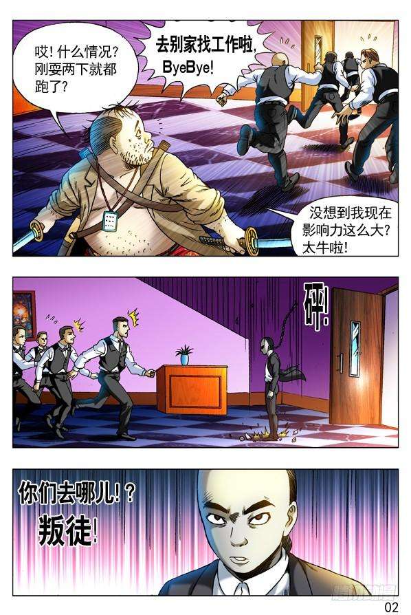 中国惊奇先生（神鬼七杀令）272 抱一起PK