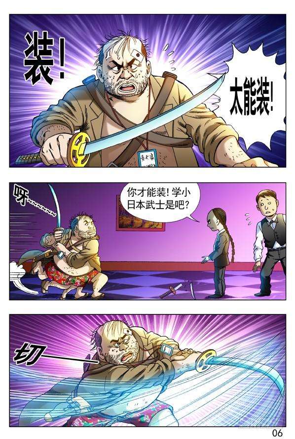 中国惊奇先生（神鬼七杀令）272 抱一起PK