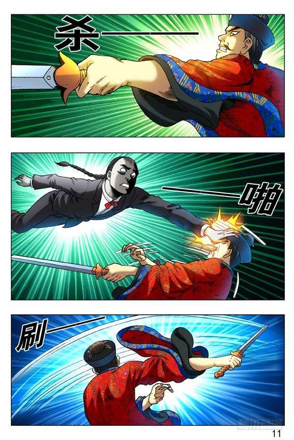 中国惊奇先生（神鬼七杀令）276 讨价还价