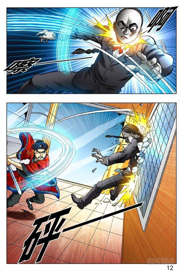 中国惊奇先生（神鬼七杀令）276 讨价还价