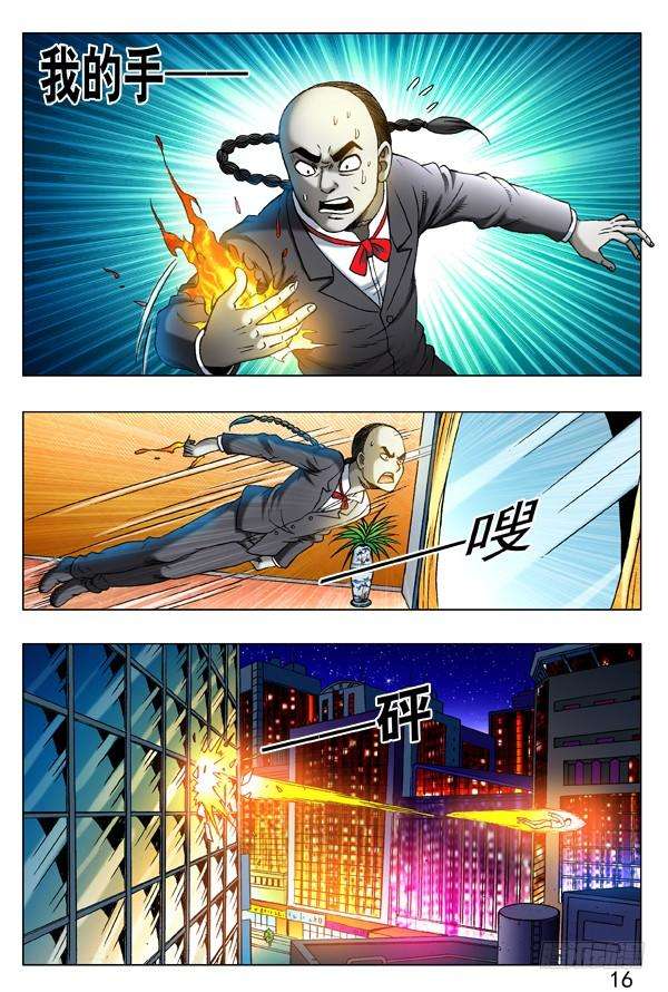 中国惊奇先生（神鬼七杀令）276 讨价还价