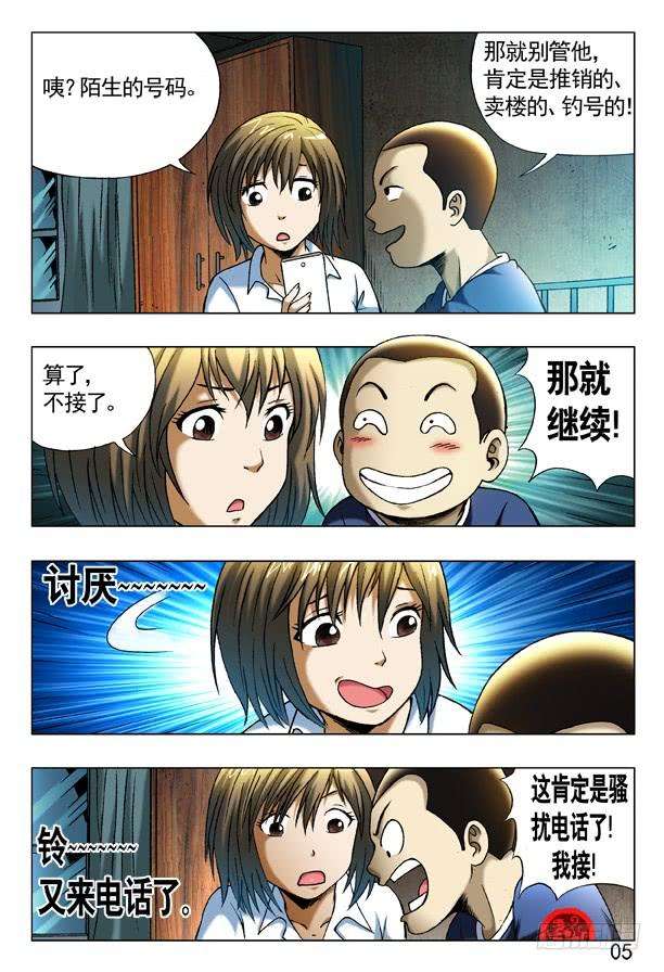 中国惊奇先生（神鬼七杀令）278 恶是你爹