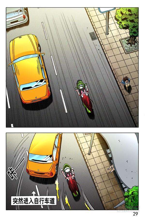 中国惊奇先生（神鬼七杀令）281 小狐狸送外卖