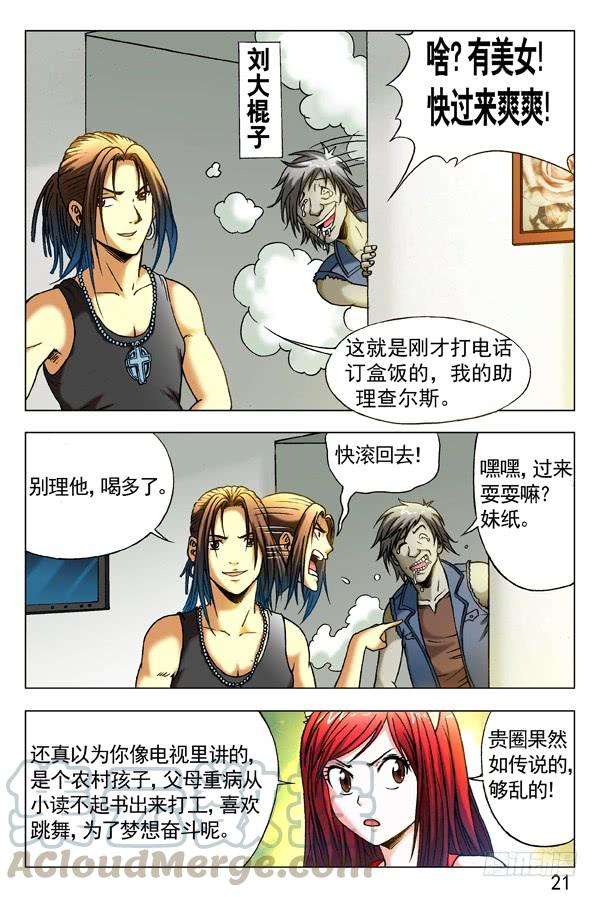 中国惊奇先生（神鬼七杀令）284 被举报