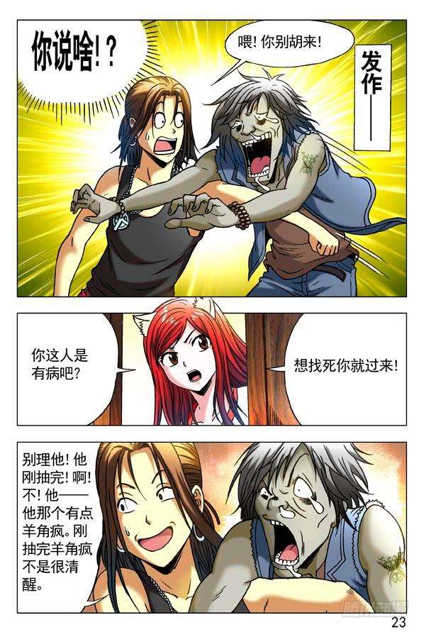 中国惊奇先生（神鬼七杀令）284 被举报