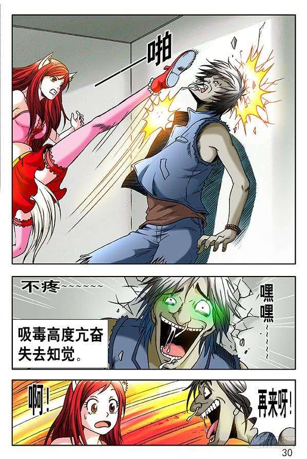 中国惊奇先生（神鬼七杀令）284 被举报