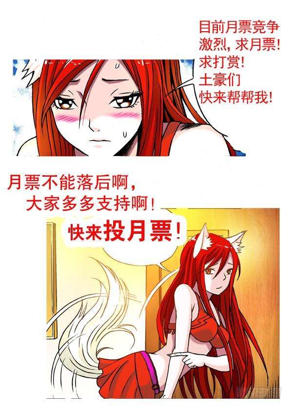 中国惊奇先生（神鬼七杀令）285 朝阳群众