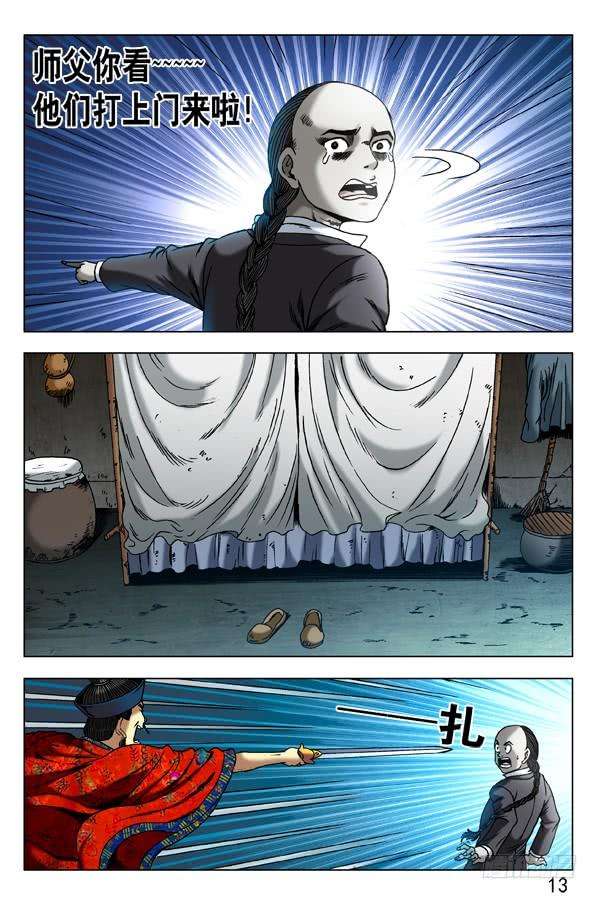 中国惊奇先生（神鬼七杀令）286 打上门来