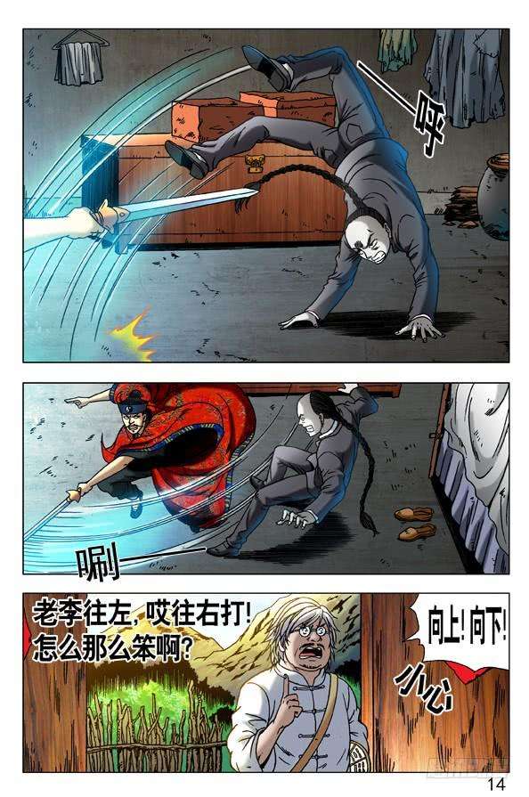 中国惊奇先生（神鬼七杀令）286 打上门来