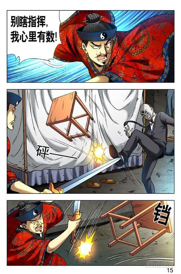 中国惊奇先生（神鬼七杀令）286 打上门来