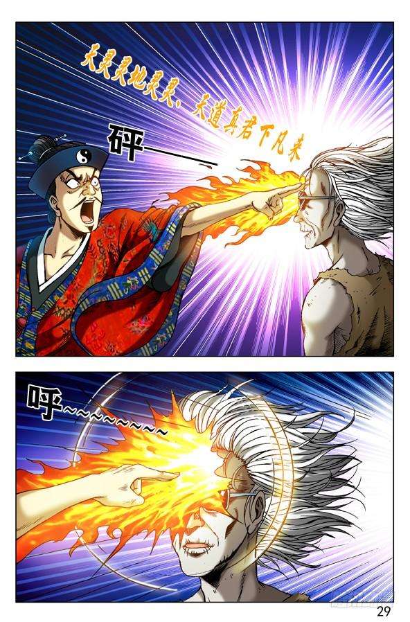 中国惊奇先生（神鬼七杀令）288 骄兵必败