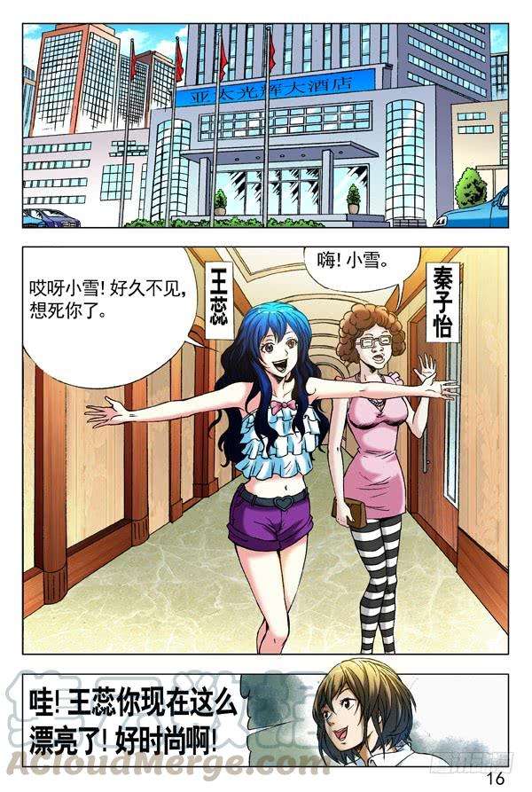 中国惊奇先生（神鬼七杀令）289 占便宜