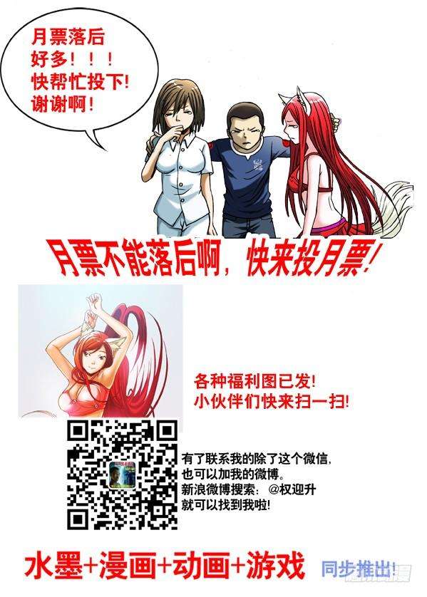 中国惊奇先生（神鬼七杀令）289 占便宜