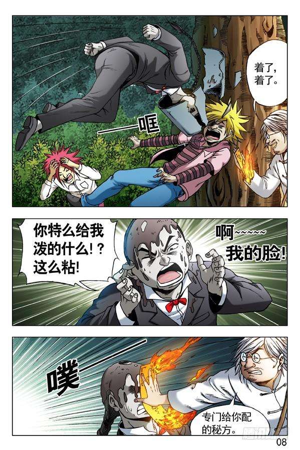 中国惊奇先生（神鬼七杀令）289 占便宜