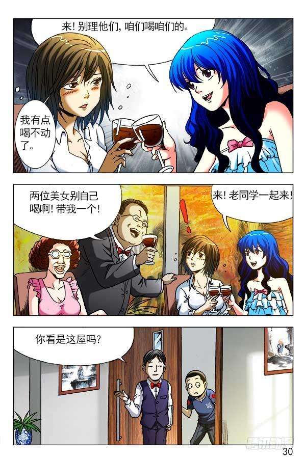 中国惊奇先生（神鬼七杀令）290 互相显摆