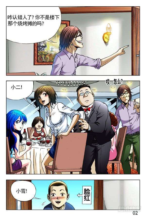 中国惊奇先生（神鬼七杀令）291 百般调戏