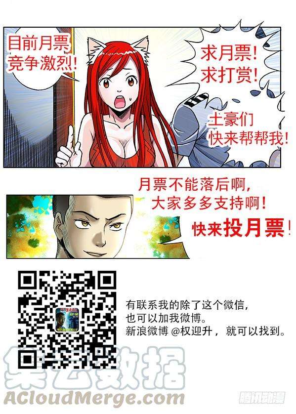 中国惊奇先生（神鬼七杀令）291 百般调戏