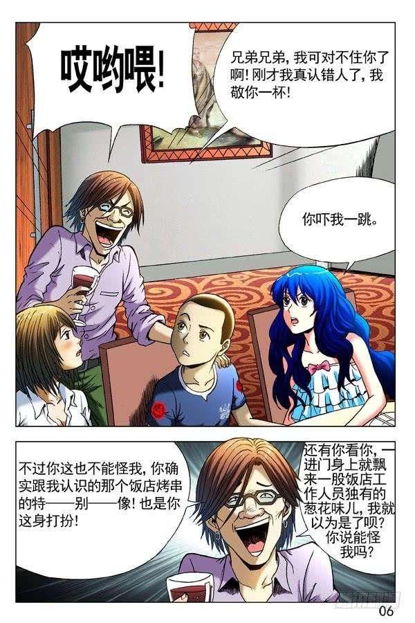 中国惊奇先生（神鬼七杀令）291 百般调戏