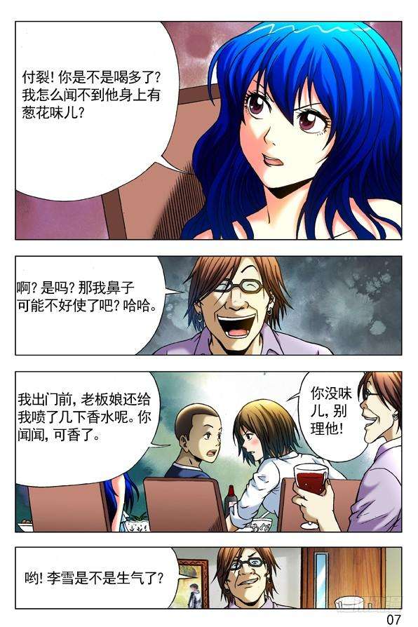 中国惊奇先生（神鬼七杀令）291 百般调戏