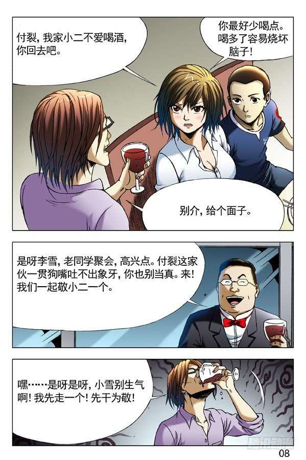 中国惊奇先生（神鬼七杀令）291 百般调戏