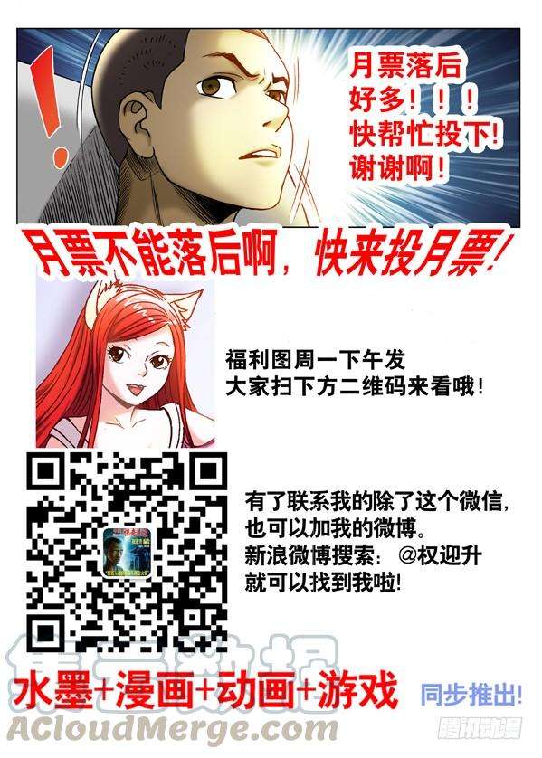 中国惊奇先生（神鬼七杀令）293 恭候大驾