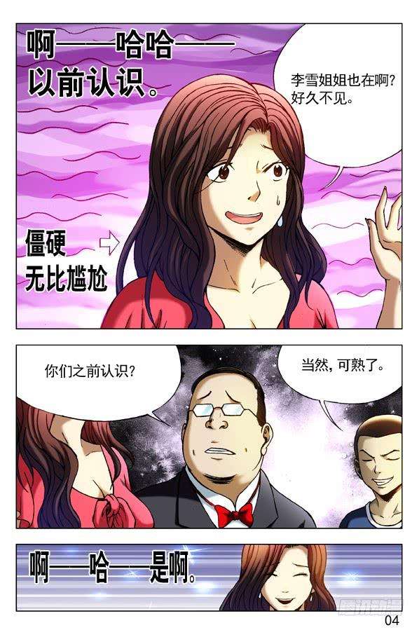 中国惊奇先生（神鬼七杀令）294 为您效劳