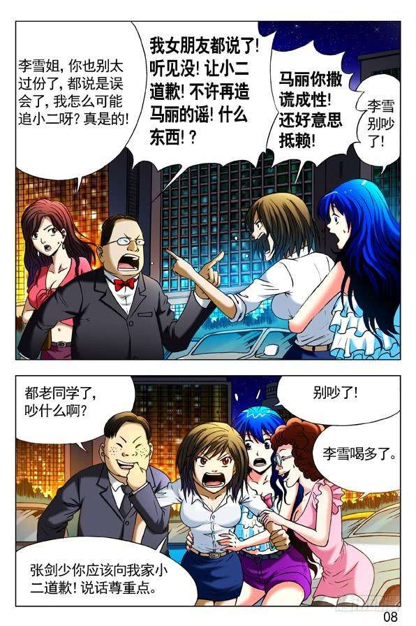 中国惊奇先生（神鬼七杀令）294 为您效劳