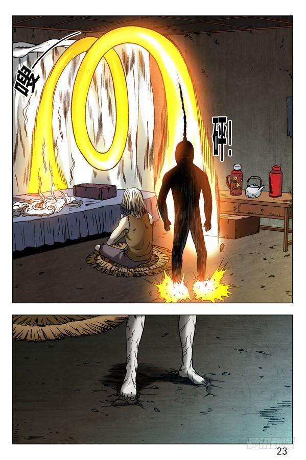 中国惊奇先生（神鬼七杀令）296 苦肉计