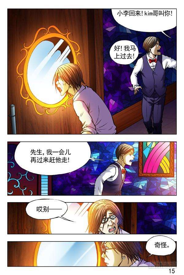 中国惊奇先生（神鬼七杀令）298 夜半歌声