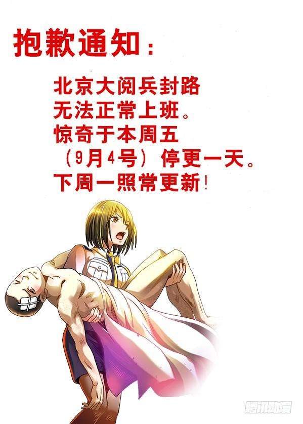 中国惊奇先生（神鬼七杀令）299 民国范儿