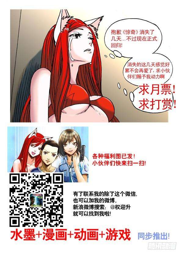 中国惊奇先生（神鬼七杀令）300 酒后下手