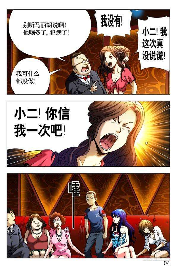 中国惊奇先生（神鬼七杀令）301 泄火