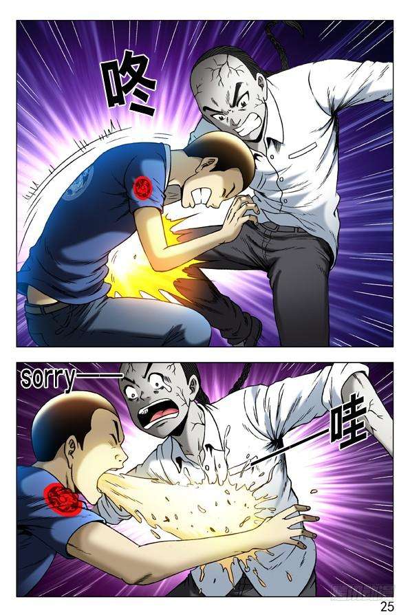 中国惊奇先生（神鬼七杀令）303 喝吐了