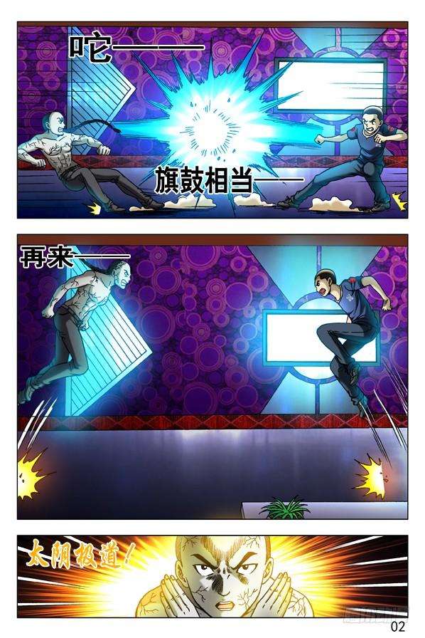 中国惊奇先生（神鬼七杀令）304 醉战僵哥