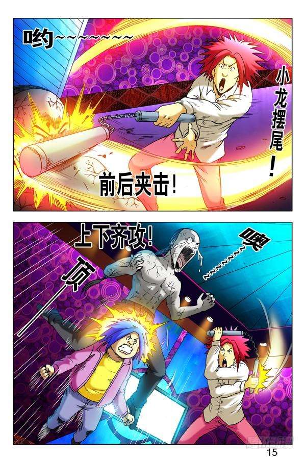 中国惊奇先生（神鬼七杀令）305 杀马特的伏击