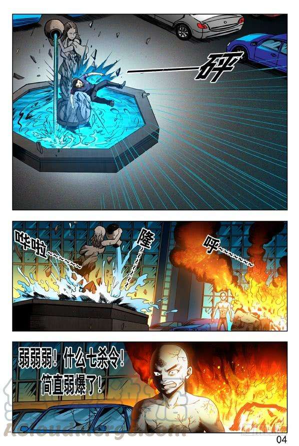 中国惊奇先生（神鬼七杀令）308 姐妹都拼了