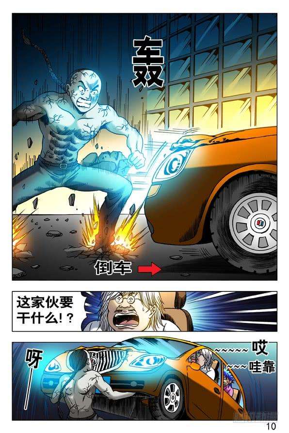 中国惊奇先生（神鬼七杀令）308 姐妹都拼了